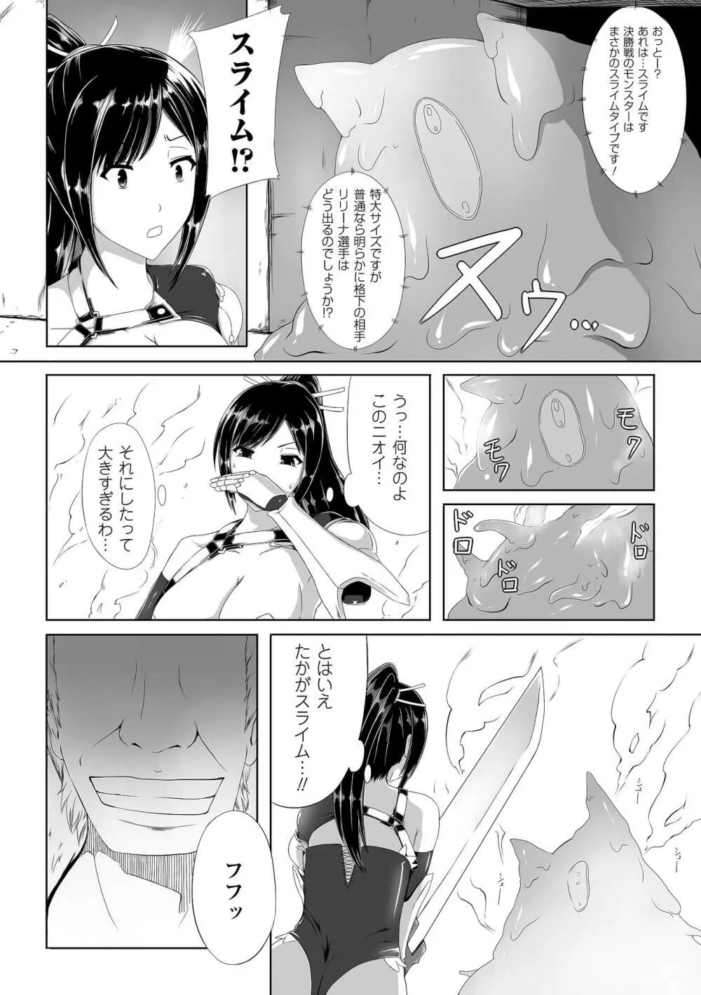 中出し孕ませアンソロジーコミックス Vol.6 Page.48