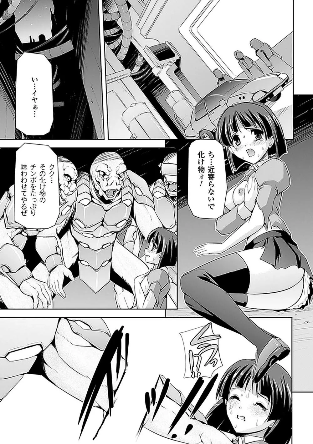 中出し孕ませアンソロジーコミックス Vol.6 Page.5