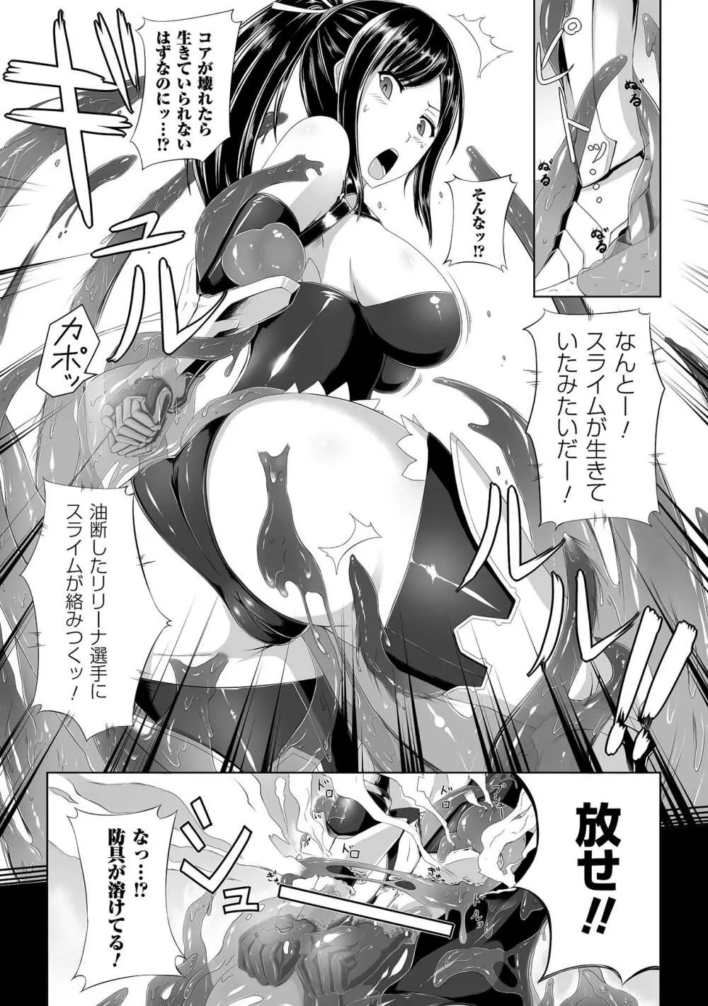 中出し孕ませアンソロジーコミックス Vol.6 Page.51