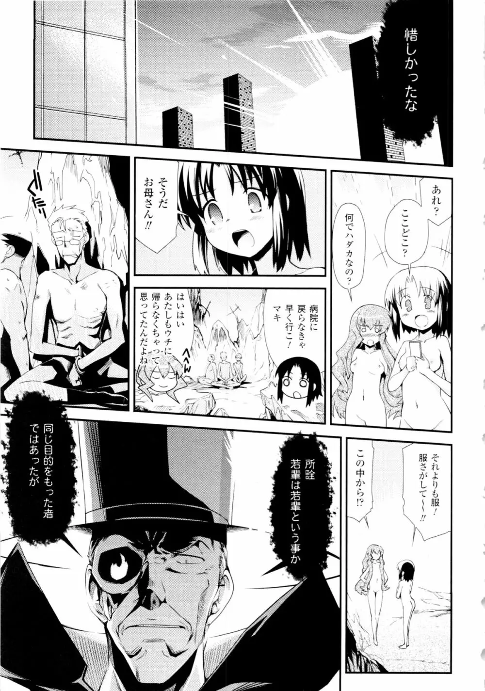 ドリームハンター麗夢XX 蒼の機関騎士 Page.182