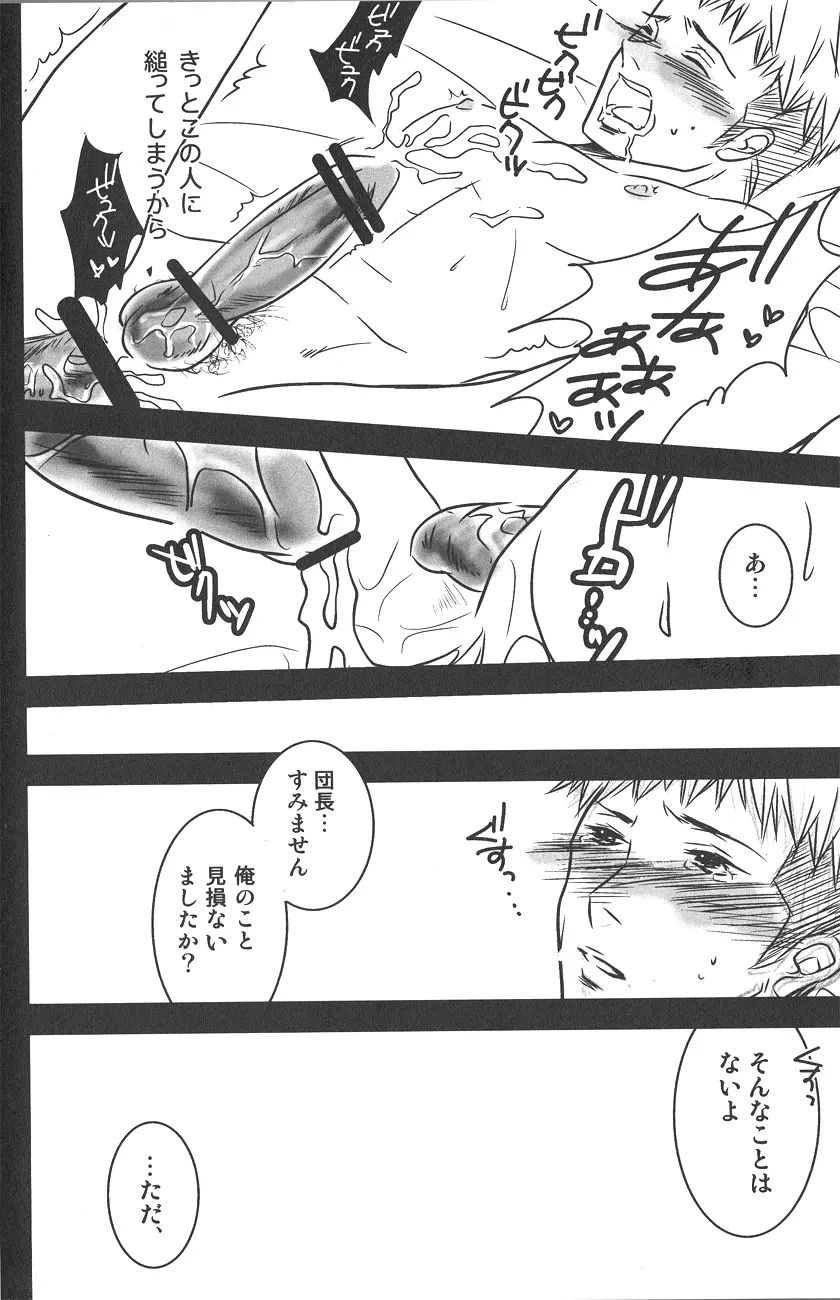 キルシュタイン調査白書! Page.9