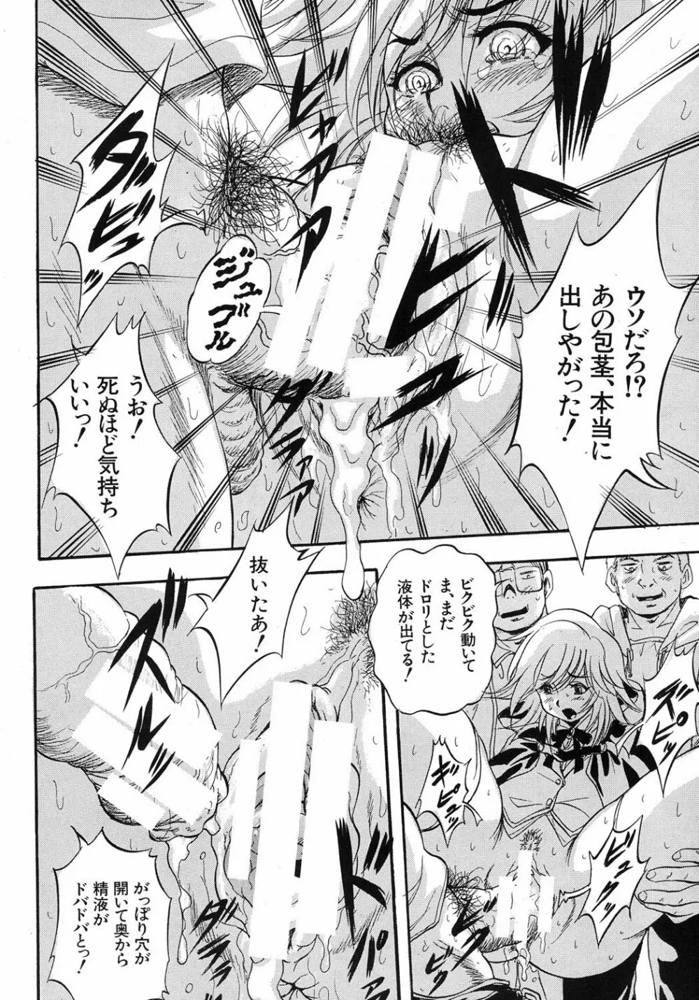 [くりつよしひろ] 史上最悪の性本能(エロス) 第1-6章 Page.122