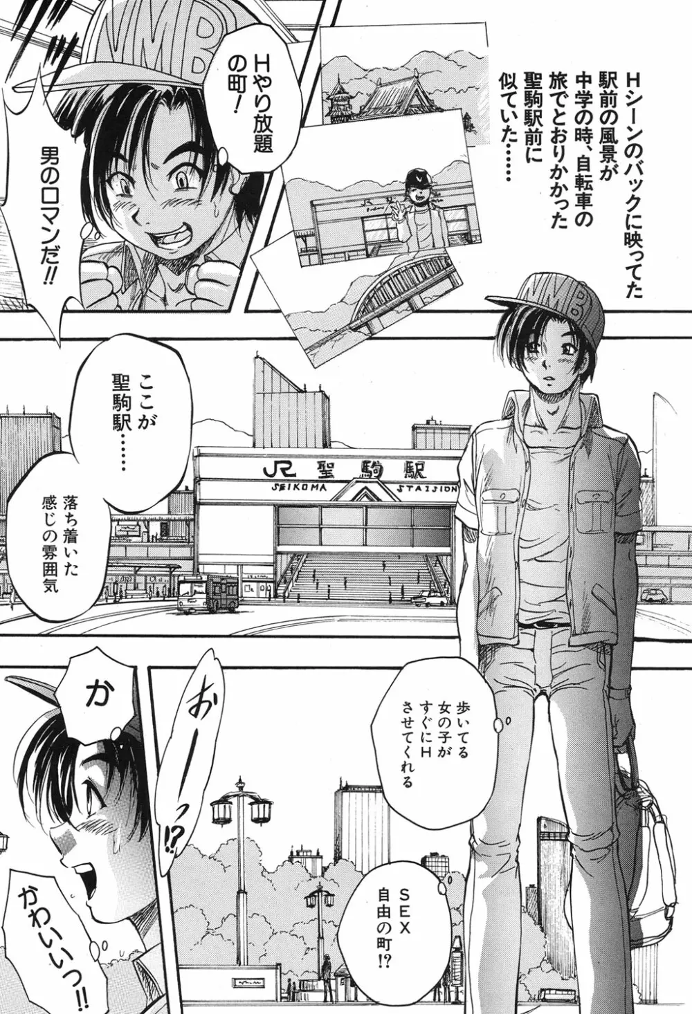 [くりつよしひろ] 史上最悪の性本能(エロス) 第1-6章 Page.141