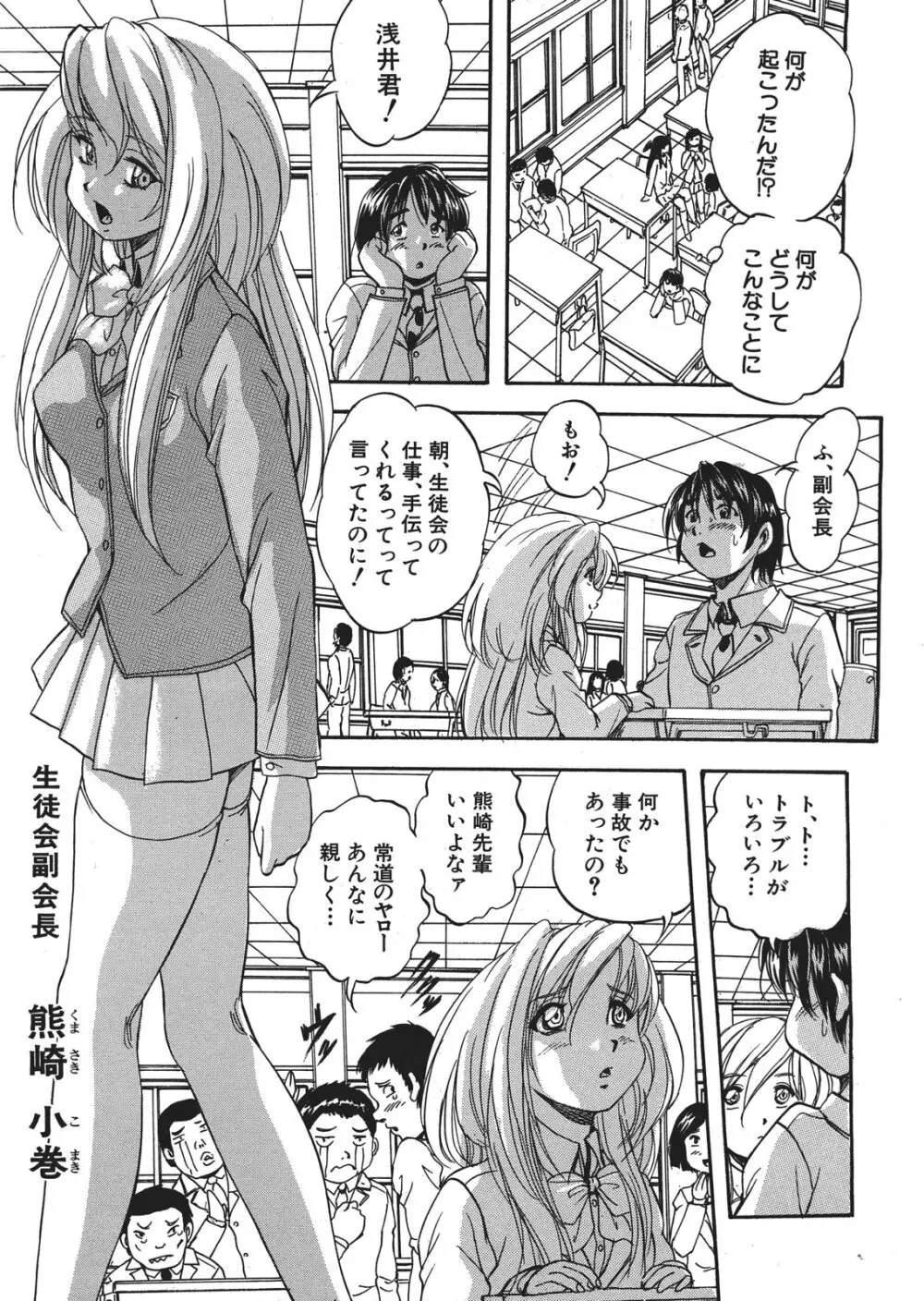 [くりつよしひろ] 史上最悪の性本能(エロス) 第1-6章 Page.21