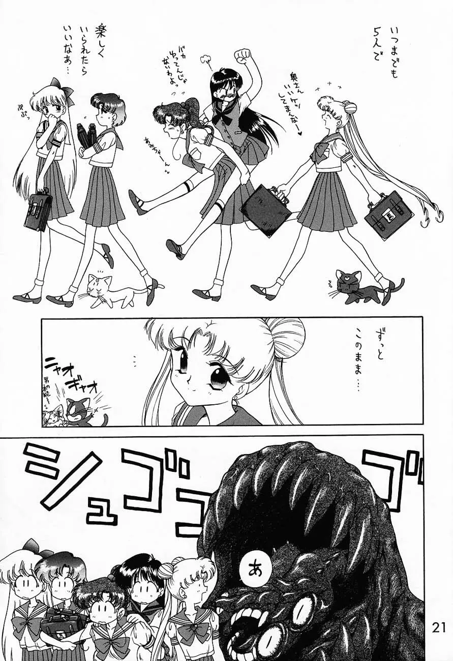 SUBMISSION SAILORMOON Page.20