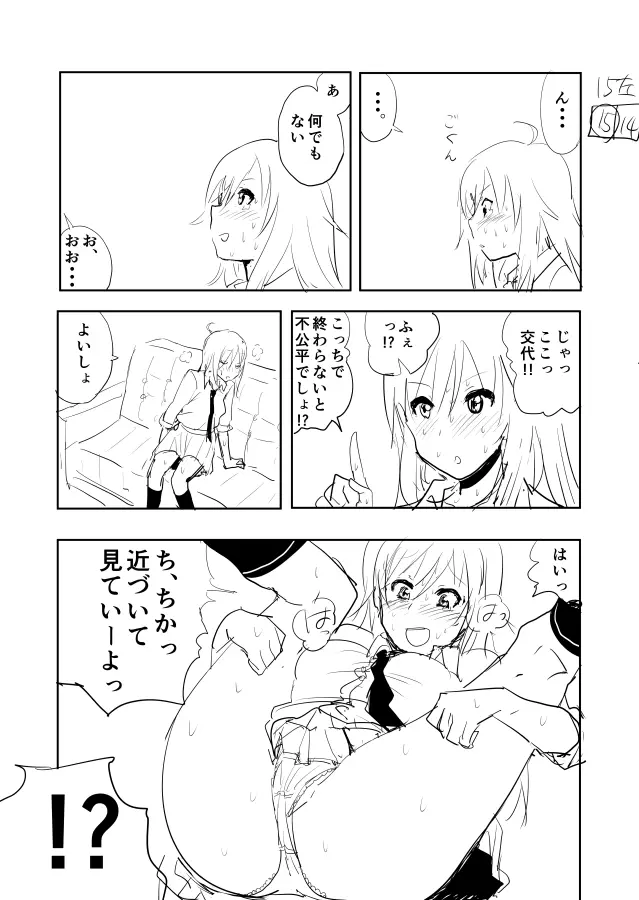 美希まんがらくがき Page.15