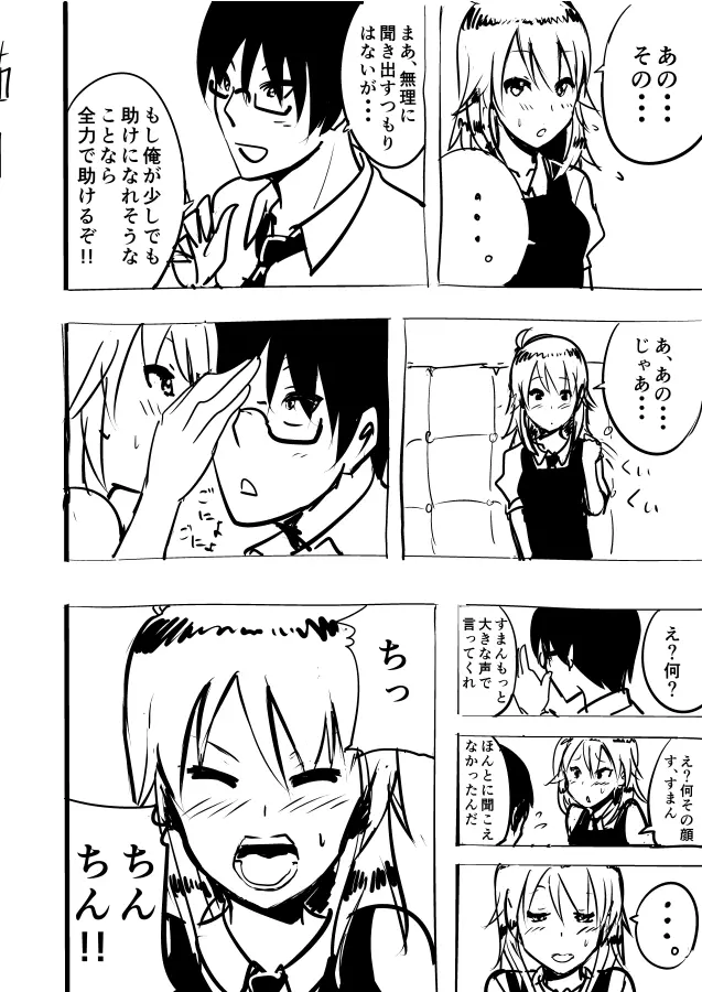 美希まんがらくがき Page.2