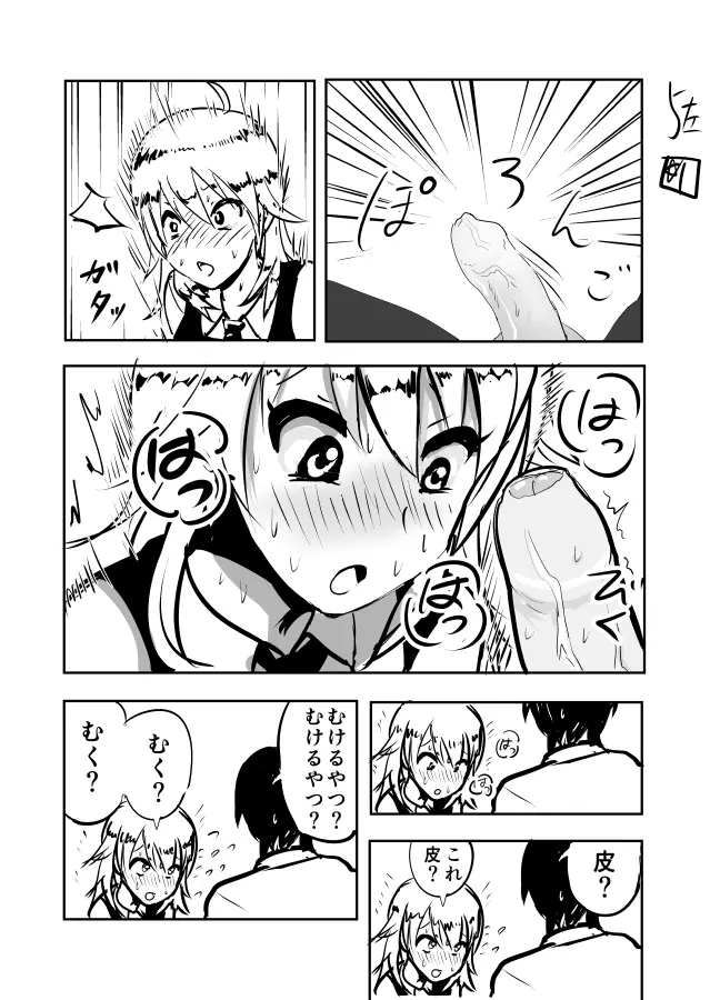 美希まんがらくがき Page.5