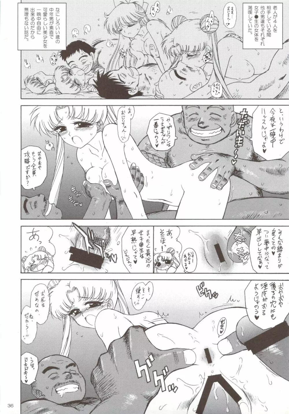 ビーチ•ボーイ Page.34