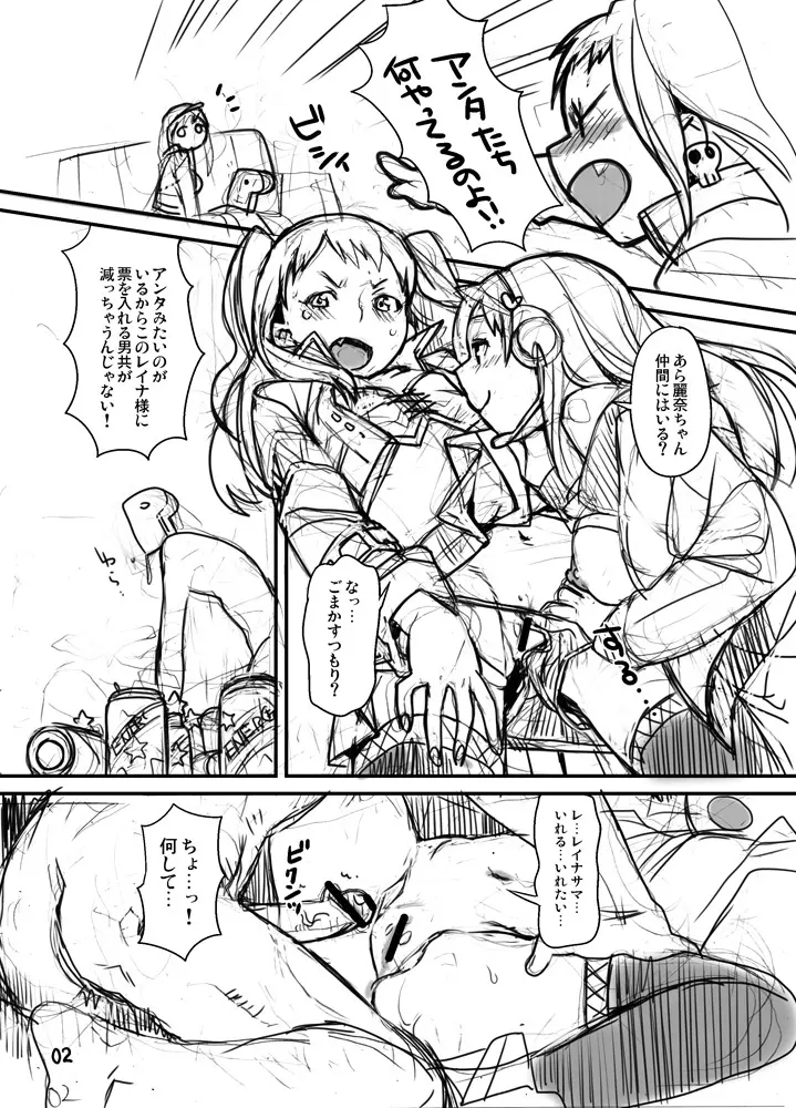 モバマス　ラフ漫画 Page.6