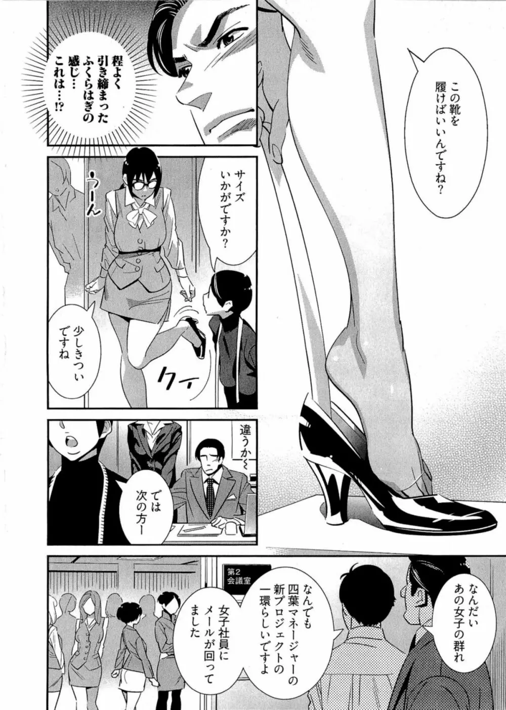 5時から本番！ Page.107