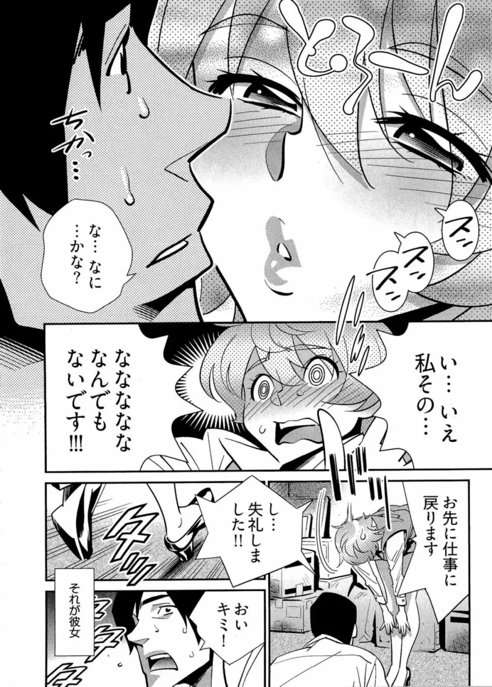 5時から本番！ Page.11