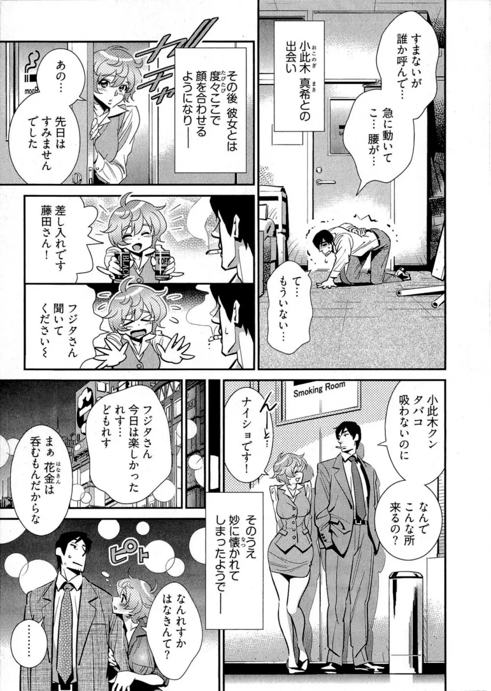 5時から本番！ Page.12