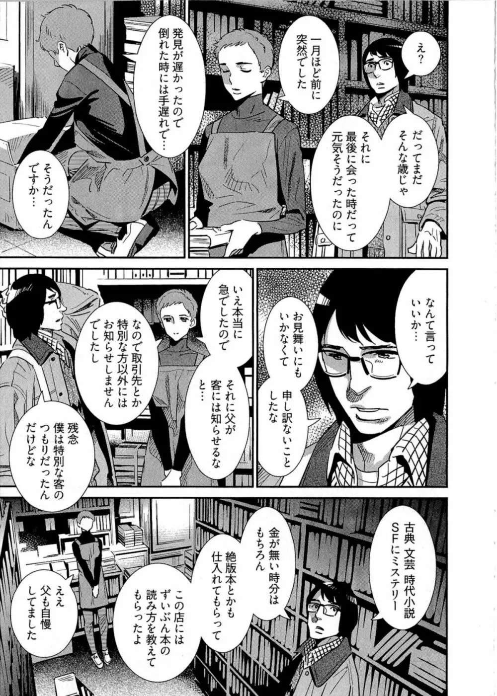 5時から本番！ Page.126