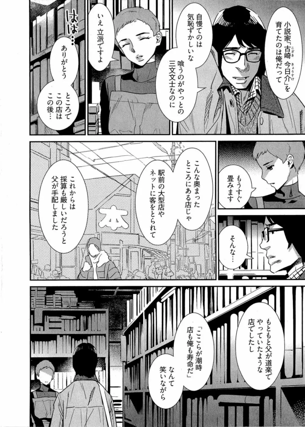 5時から本番！ Page.127