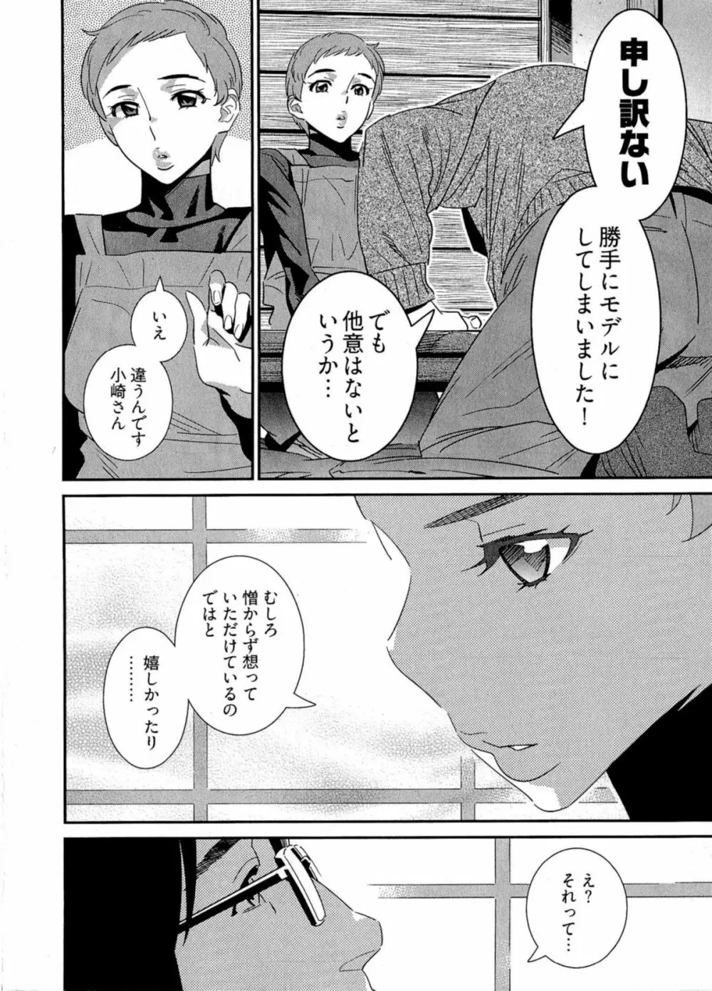 5時から本番！ Page.131