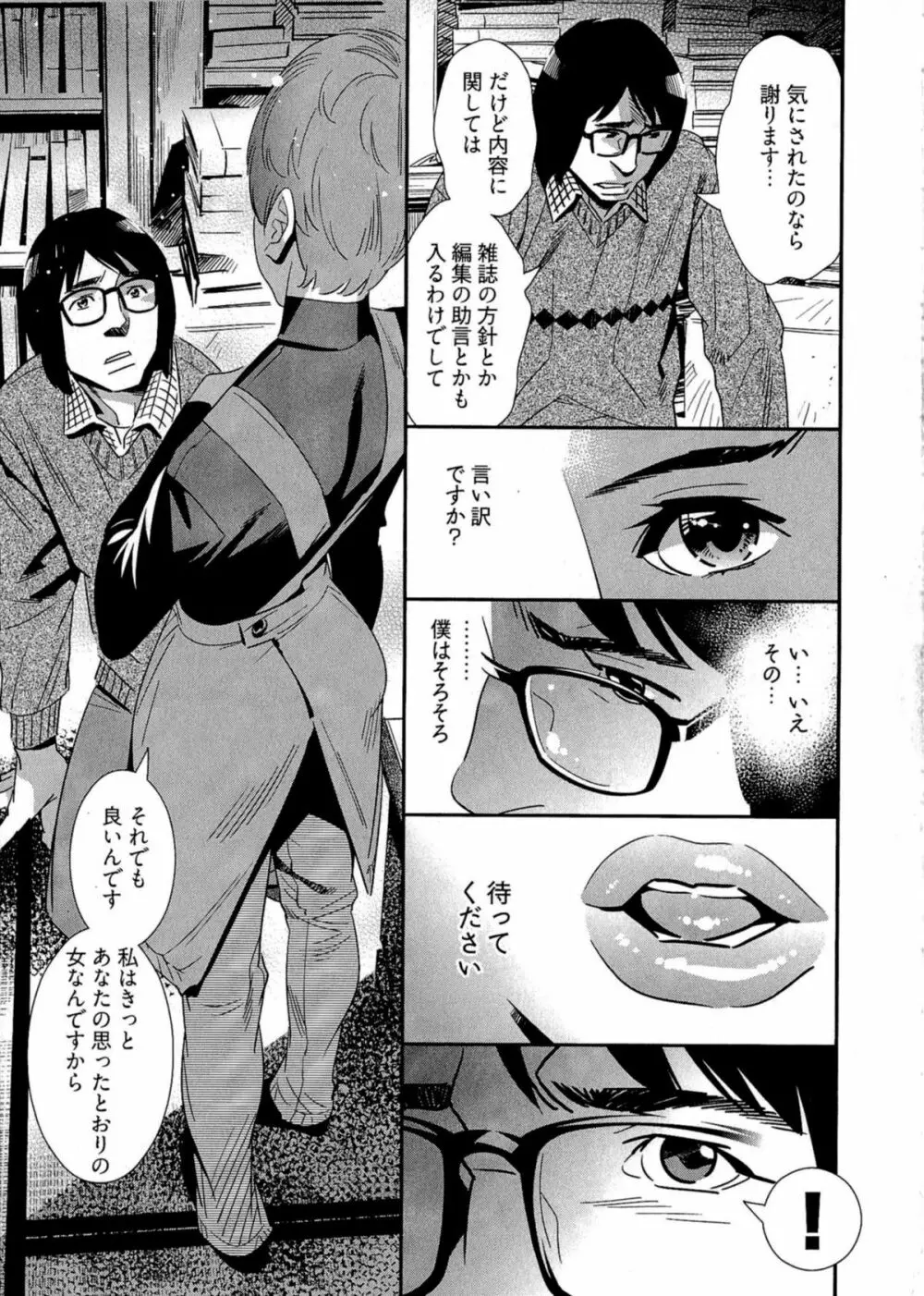 5時から本番！ Page.134