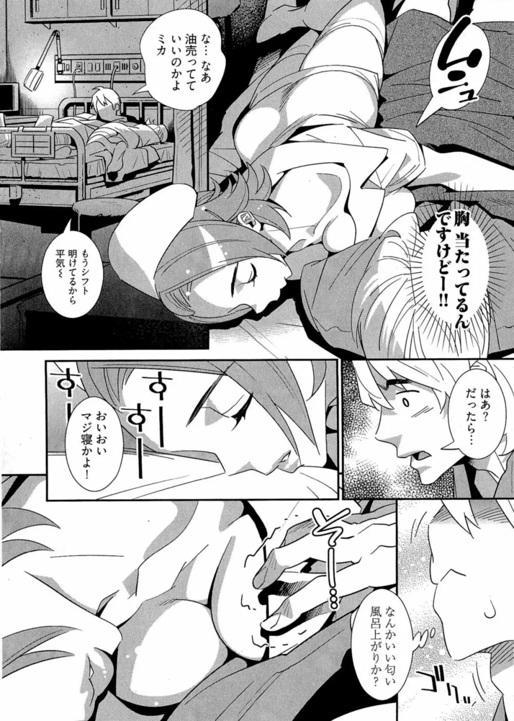 5時から本番！ Page.149