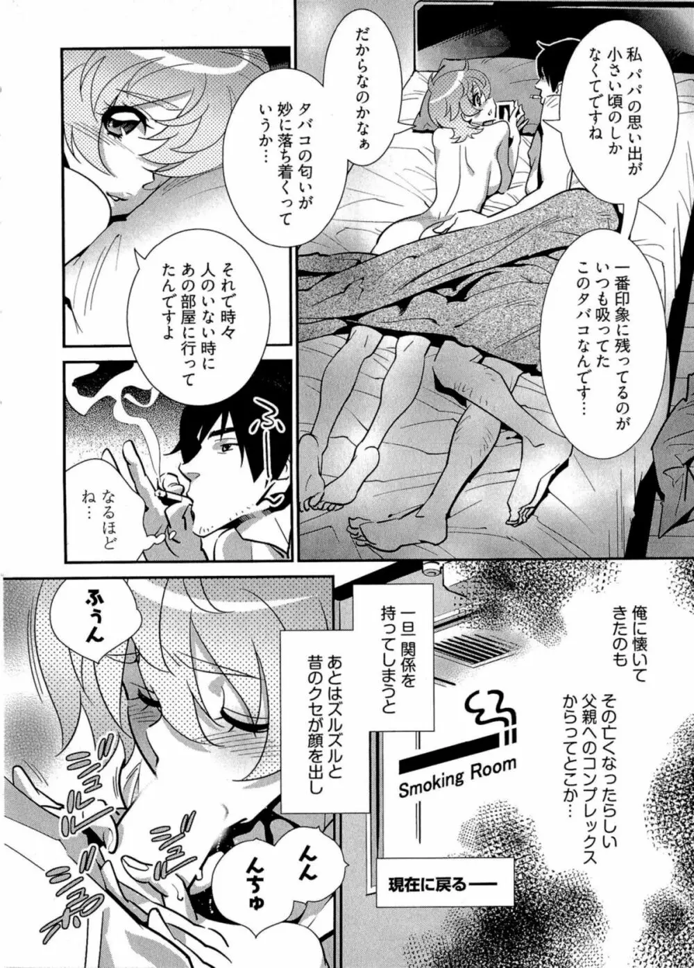 5時から本番！ Page.19