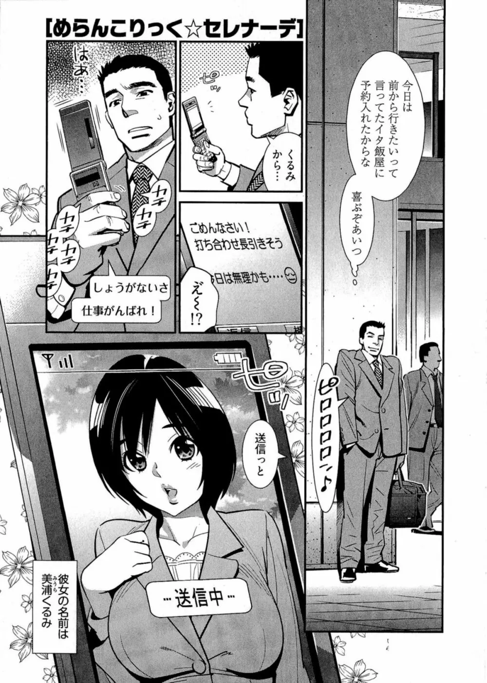 5時から本番！ Page.26