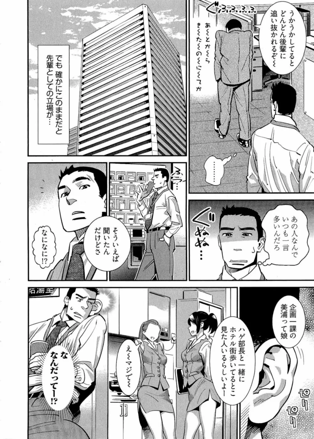 5時から本番！ Page.29