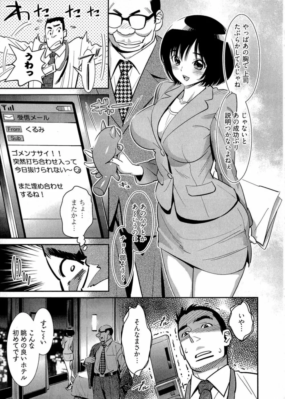 5時から本番！ Page.30