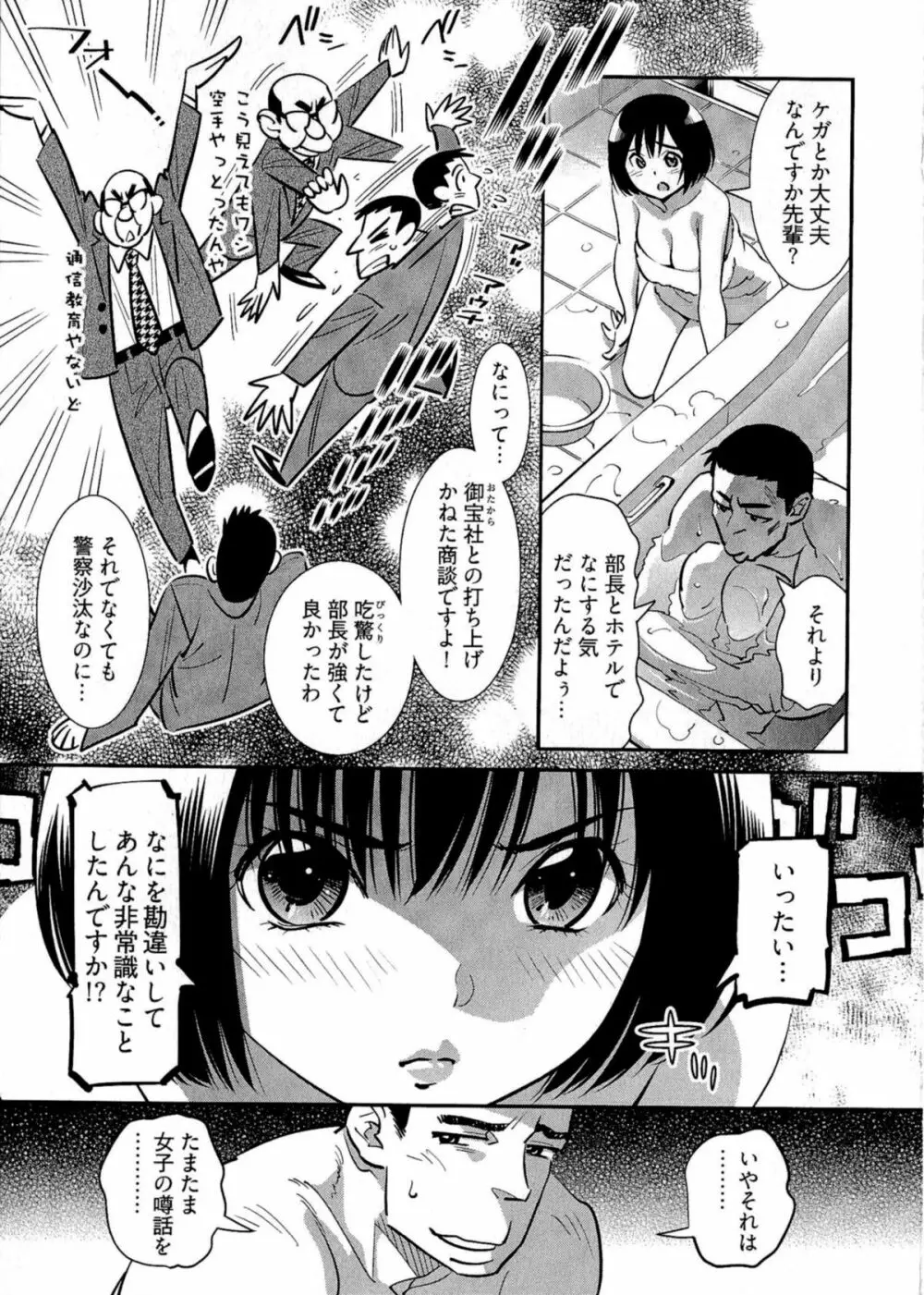 5時から本番！ Page.38