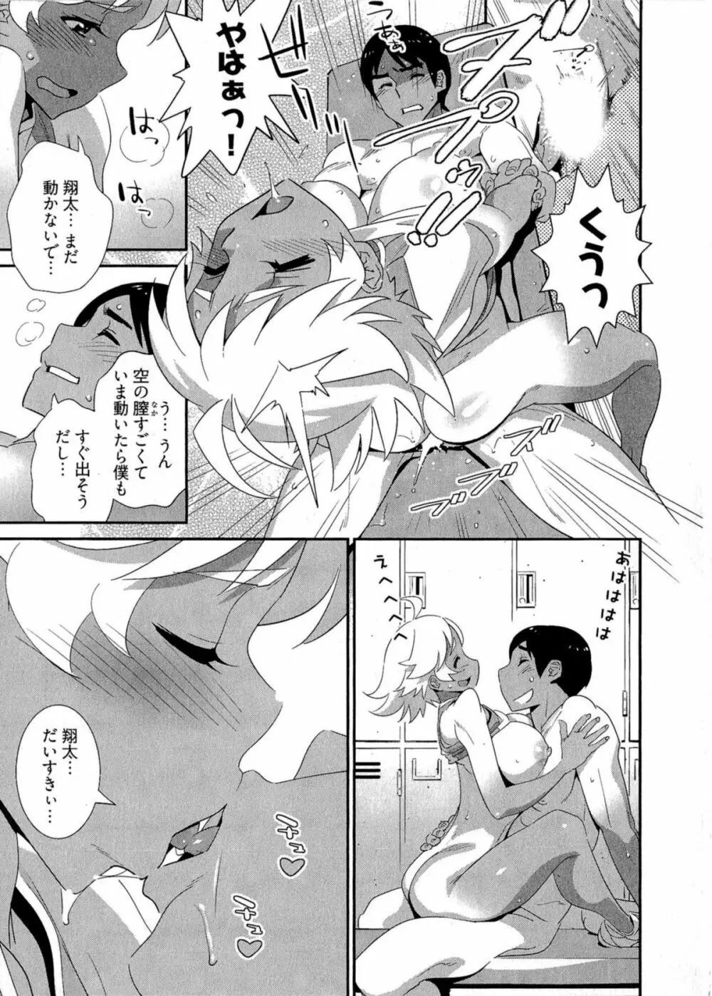 5時から本番！ Page.58