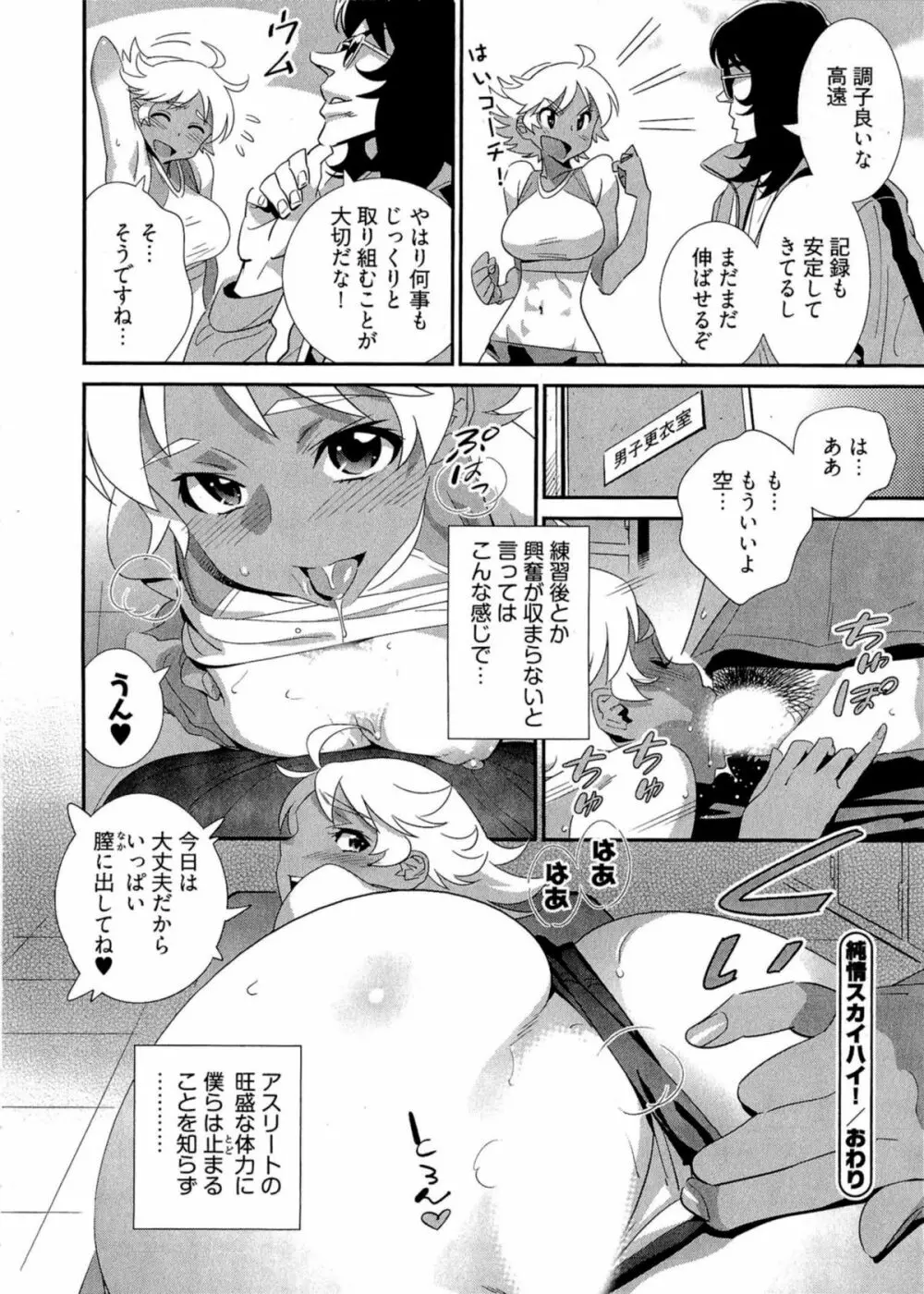 5時から本番！ Page.61