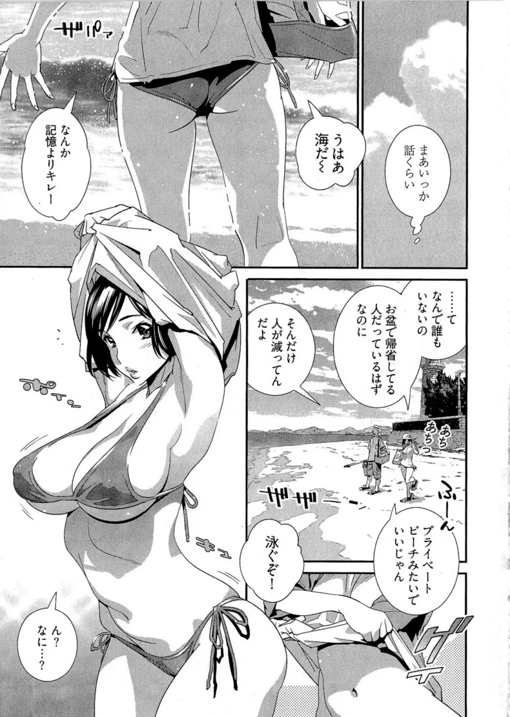 5時から本番！ Page.86