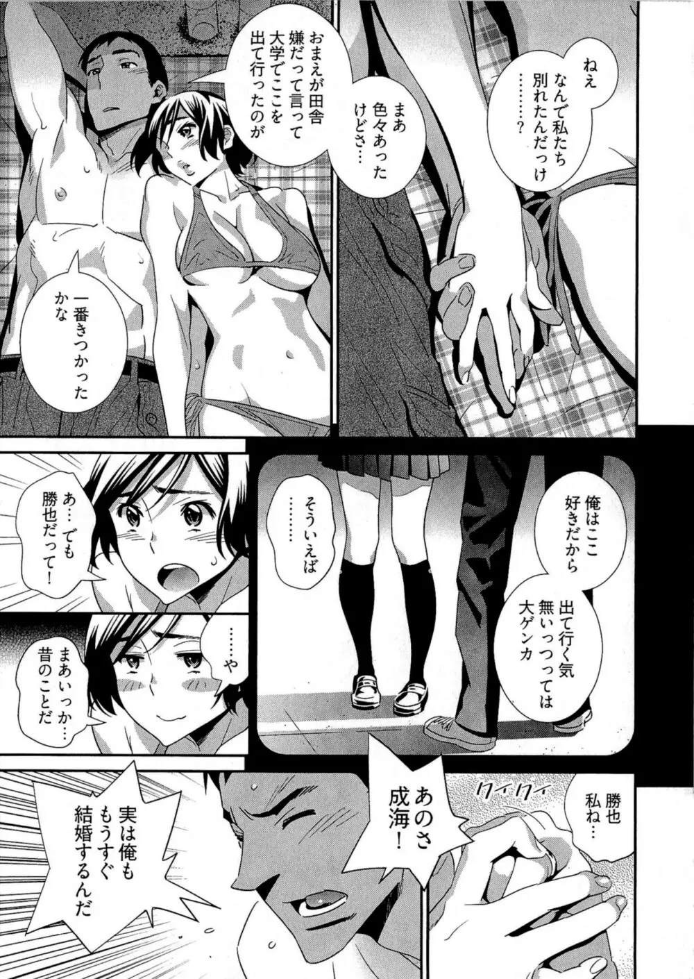 5時から本番！ Page.98