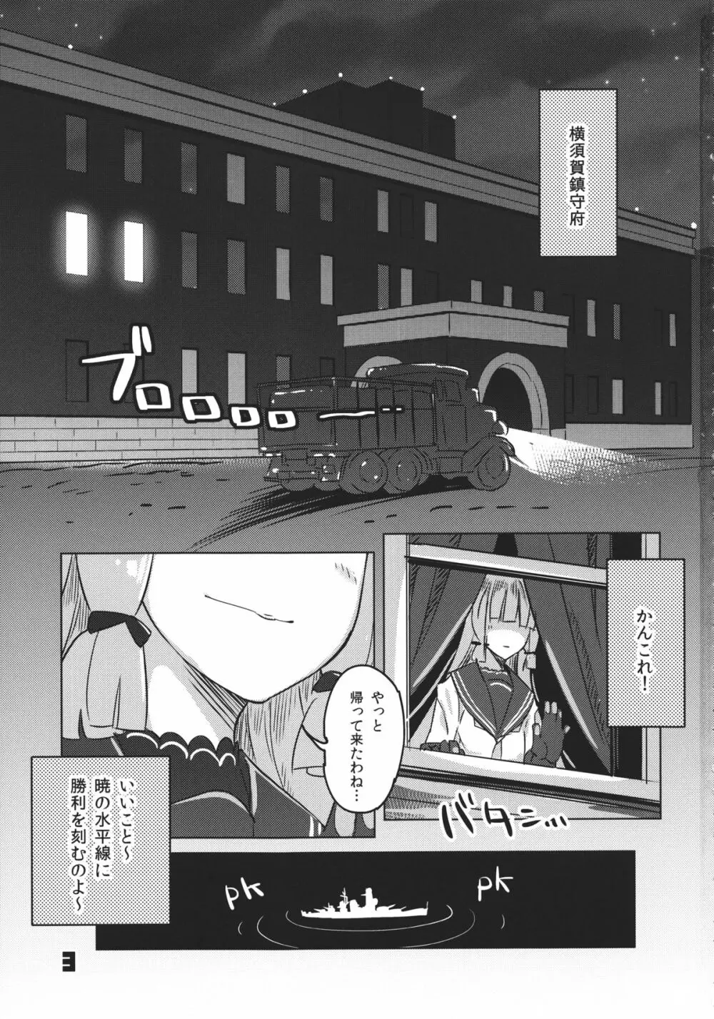 93しきさんそぎょらい Page.2