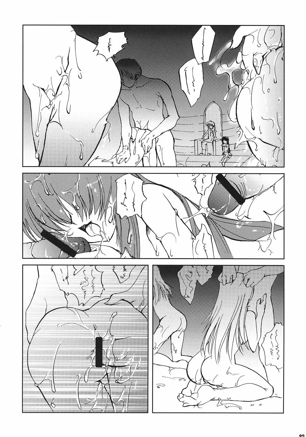 血と鋼鉄 Page.8