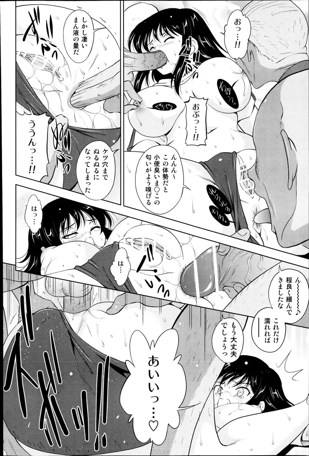 Inherited Mental Ch.1-2 Page.20