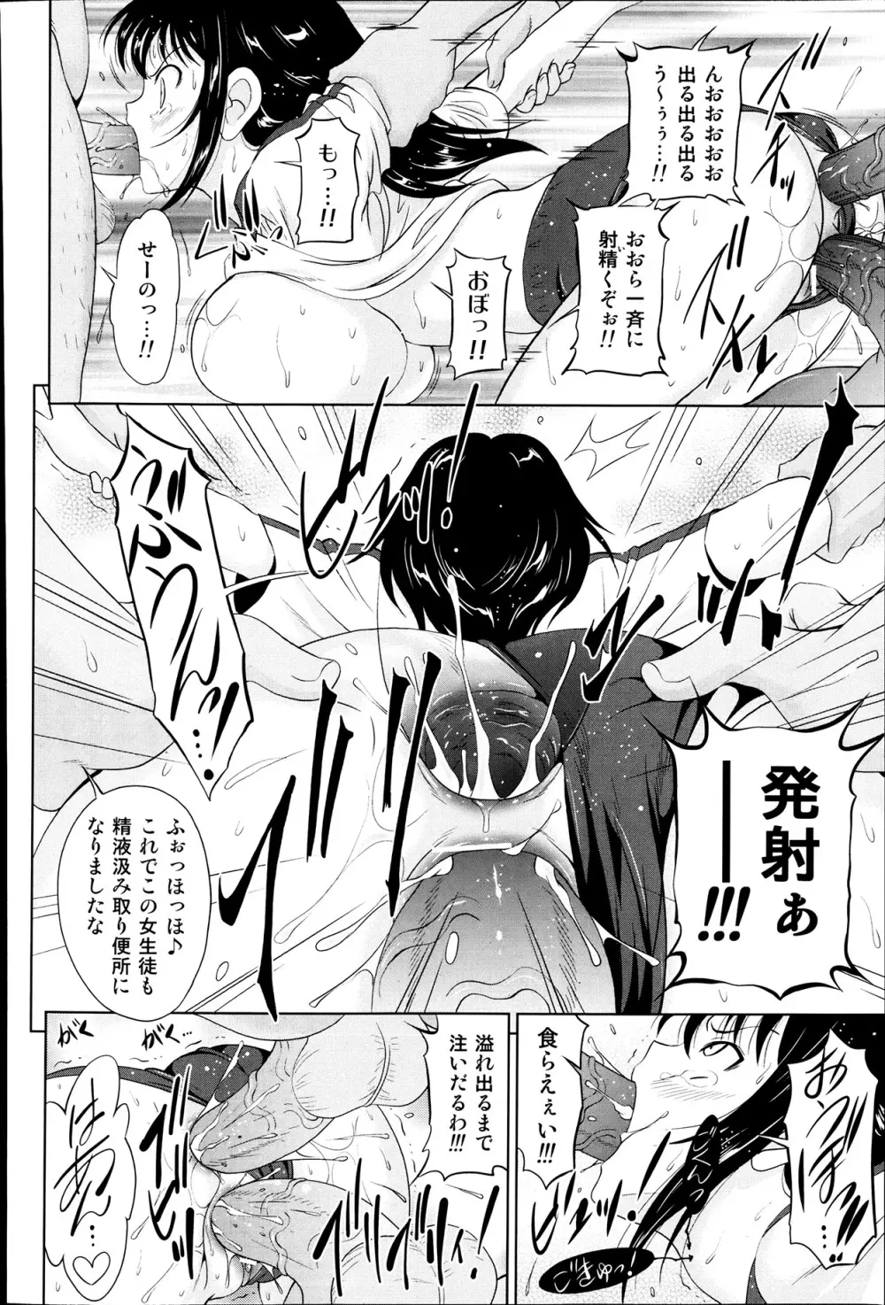 Inherited Mental Ch.1-2 Page.26