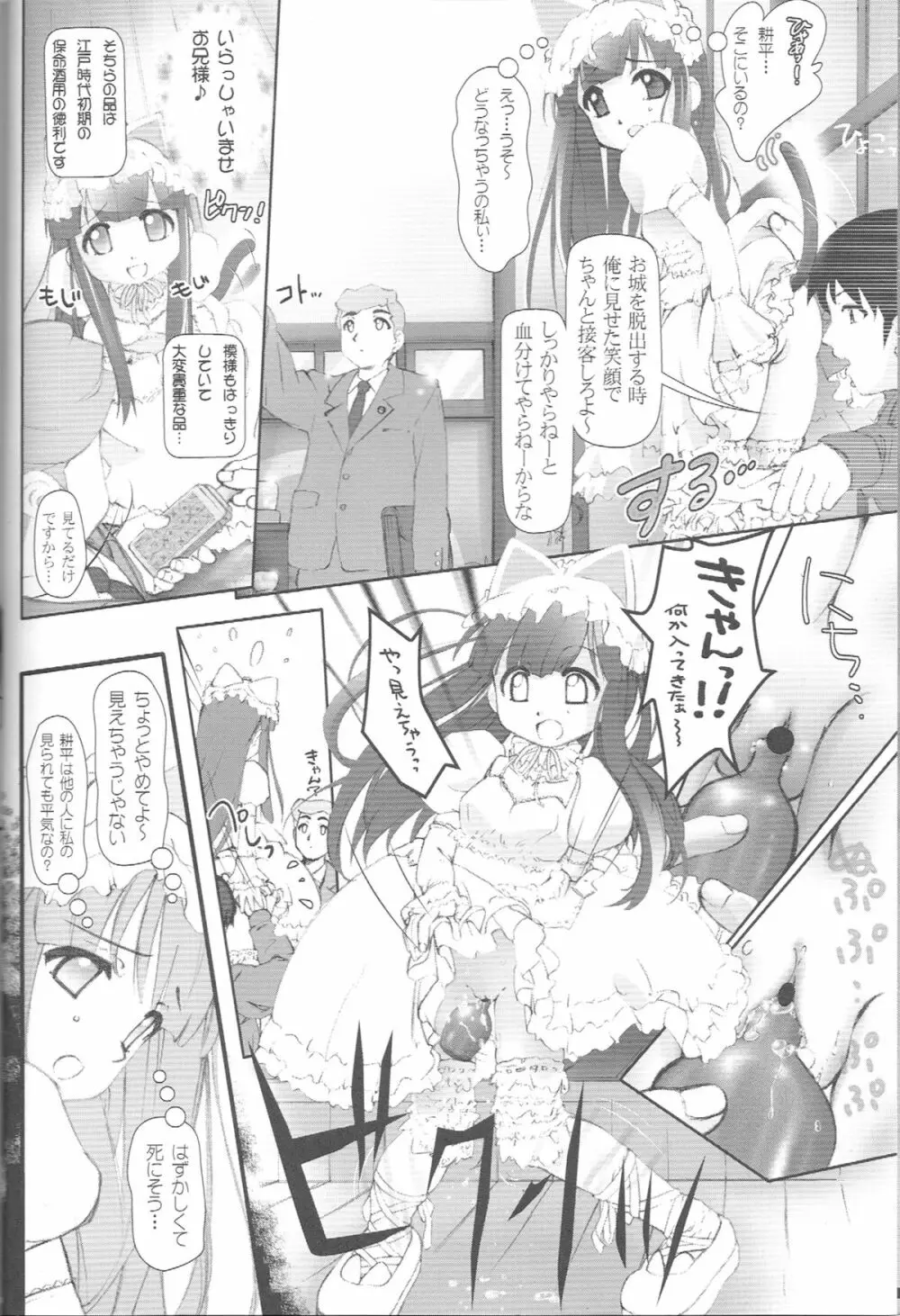 神 降臨！！ Vol．2 Page.5