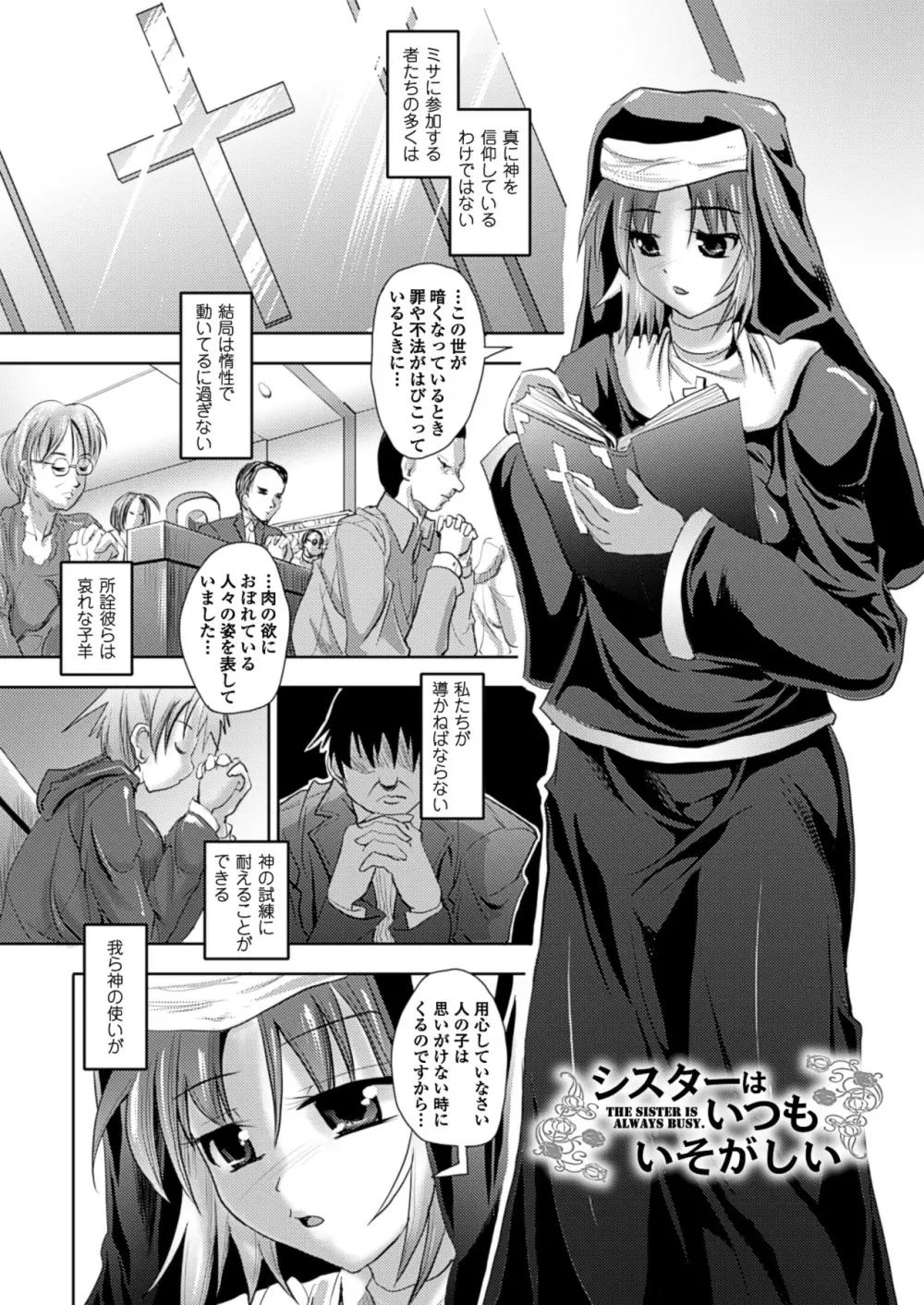 鏡の向こうの私へ ~To Me of the Mirror Over There~ Page.109