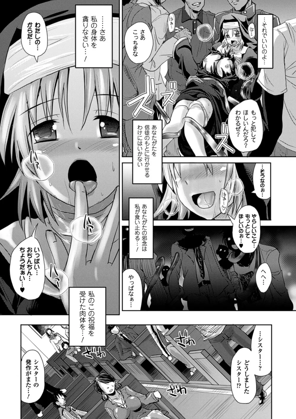 鏡の向こうの私へ ~To Me of the Mirror Over There~ Page.117