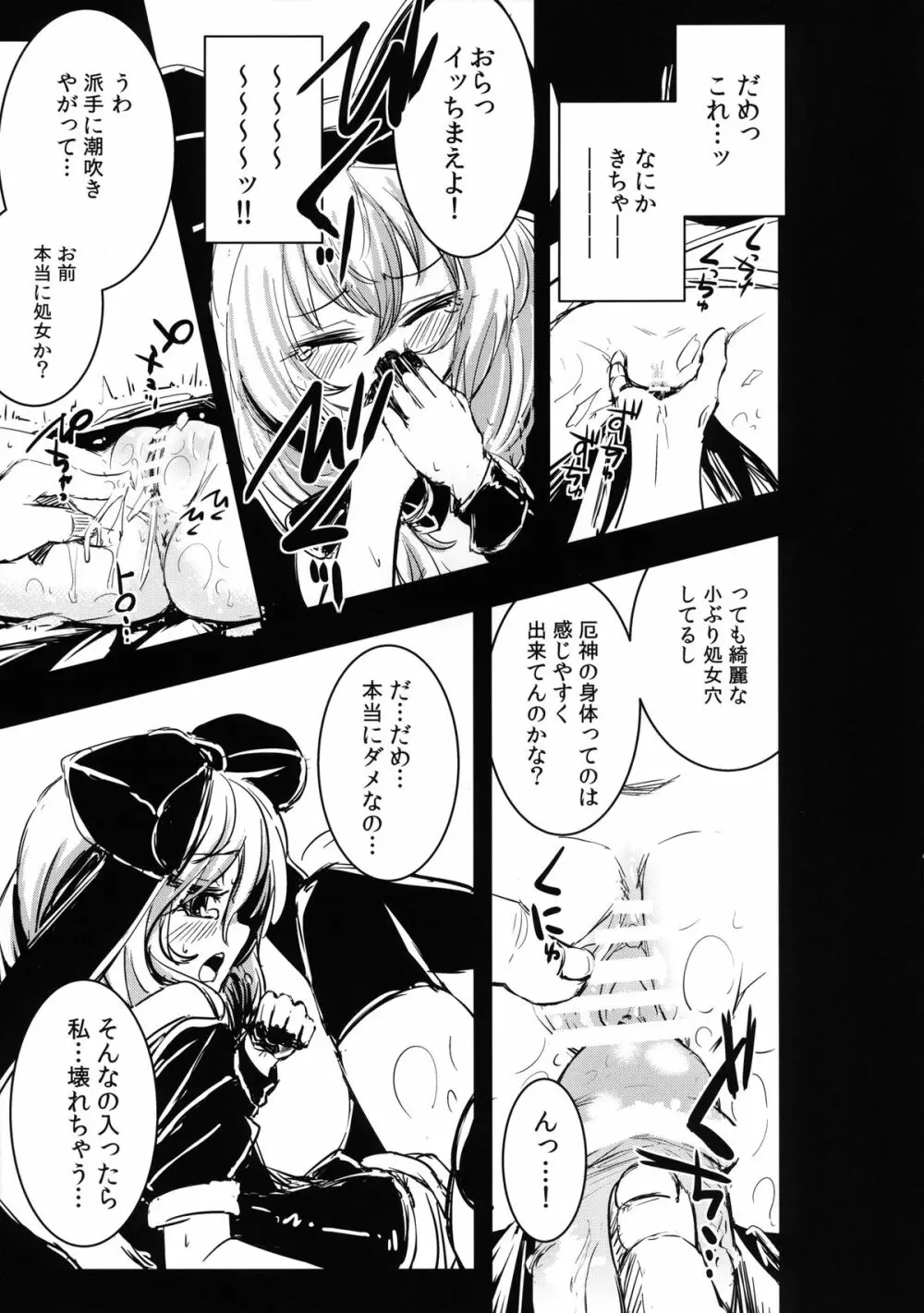 雛ちゃんの処女を奪って孕ませ幸せにする話 Page.19