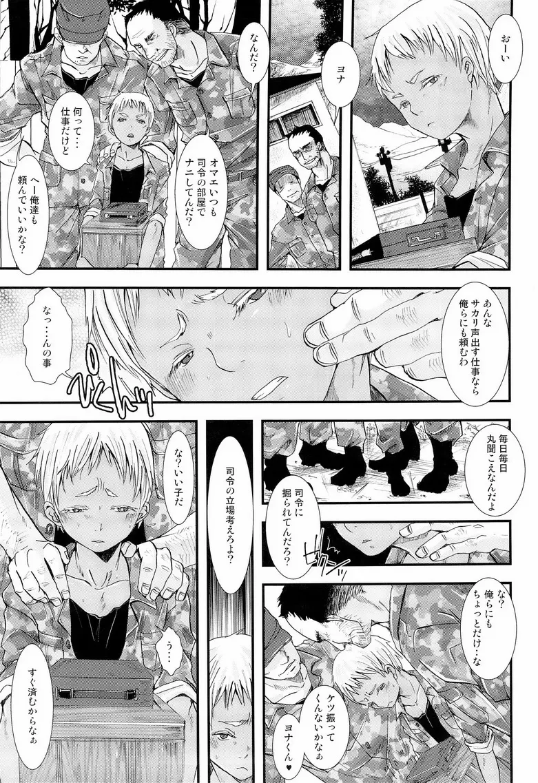 osuinu bitch Page.6