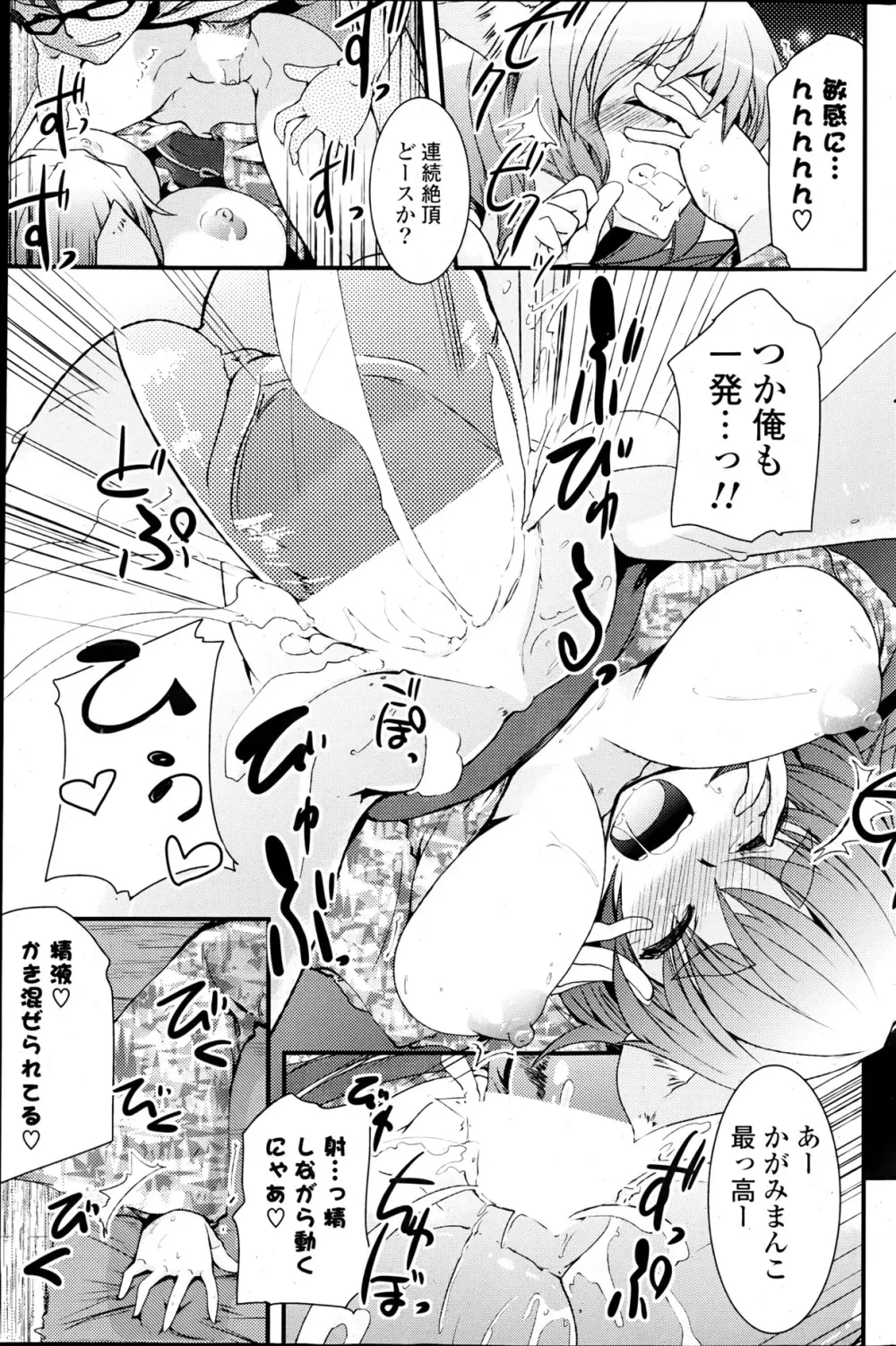 Yama no Mononoke Ch. 1-2 Page.17