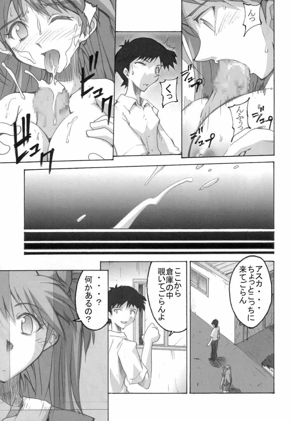SHINJI 04 - rei & askua Page.10
