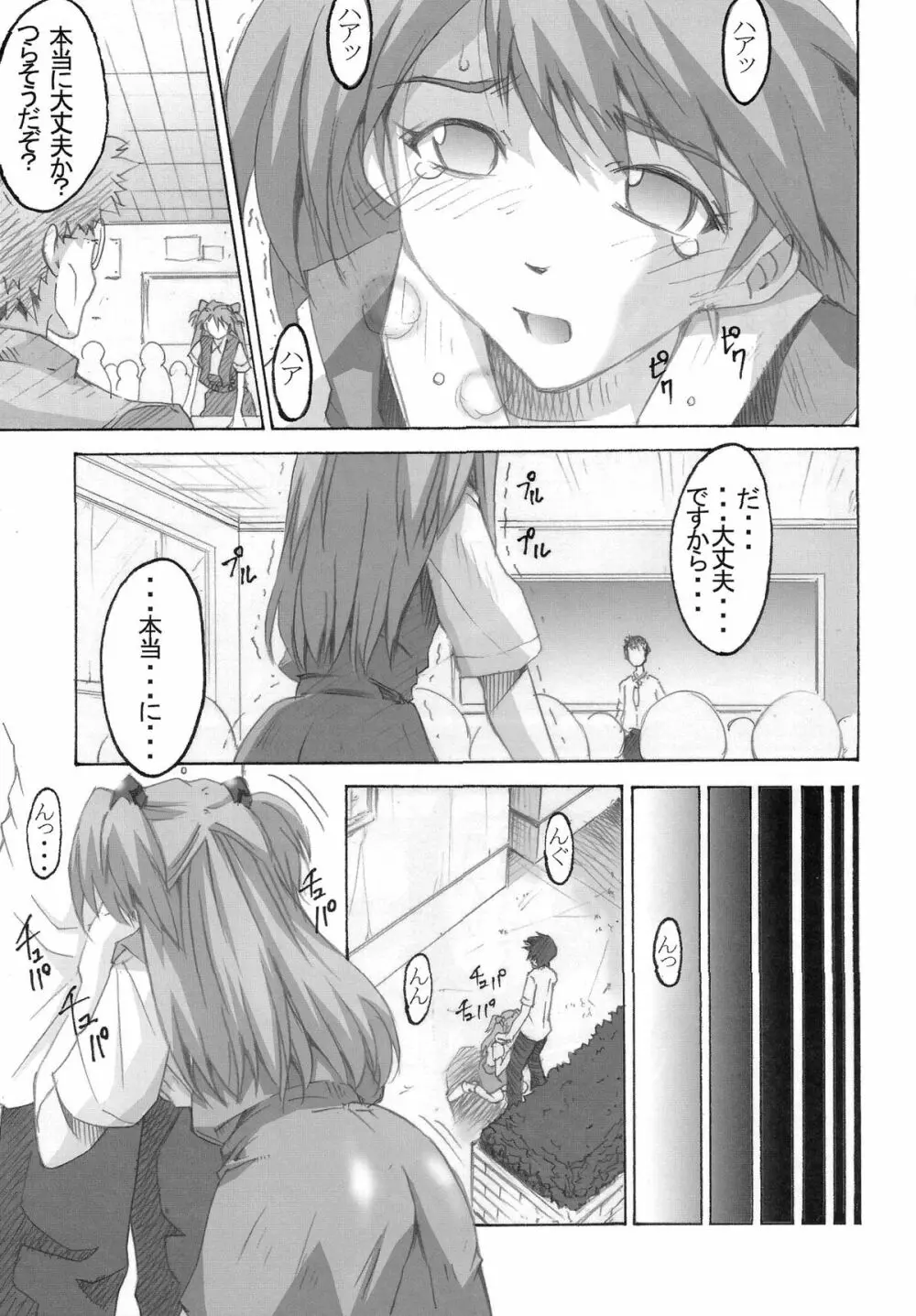 SHINJI 04 - rei & askua Page.8