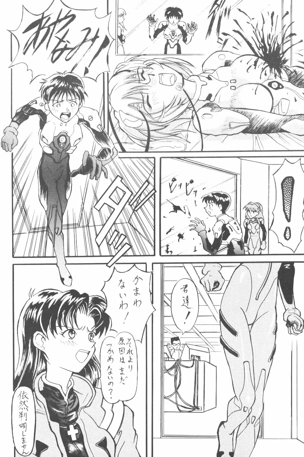 影護其ノ四 Page.43