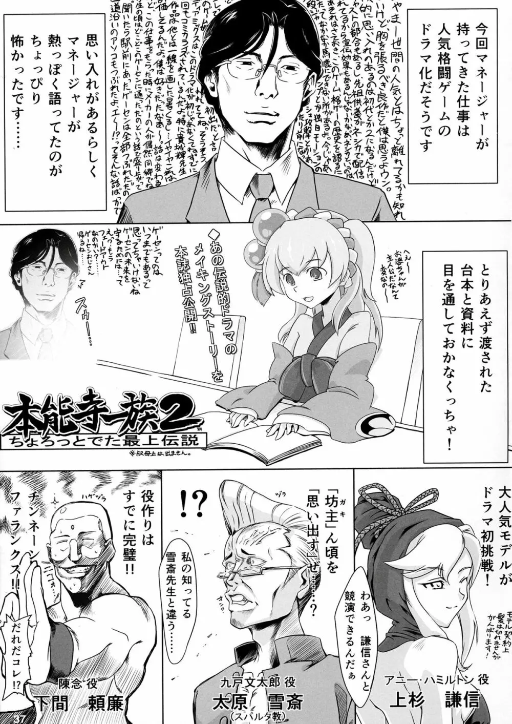 君はダーリン私マドンナ Page.40