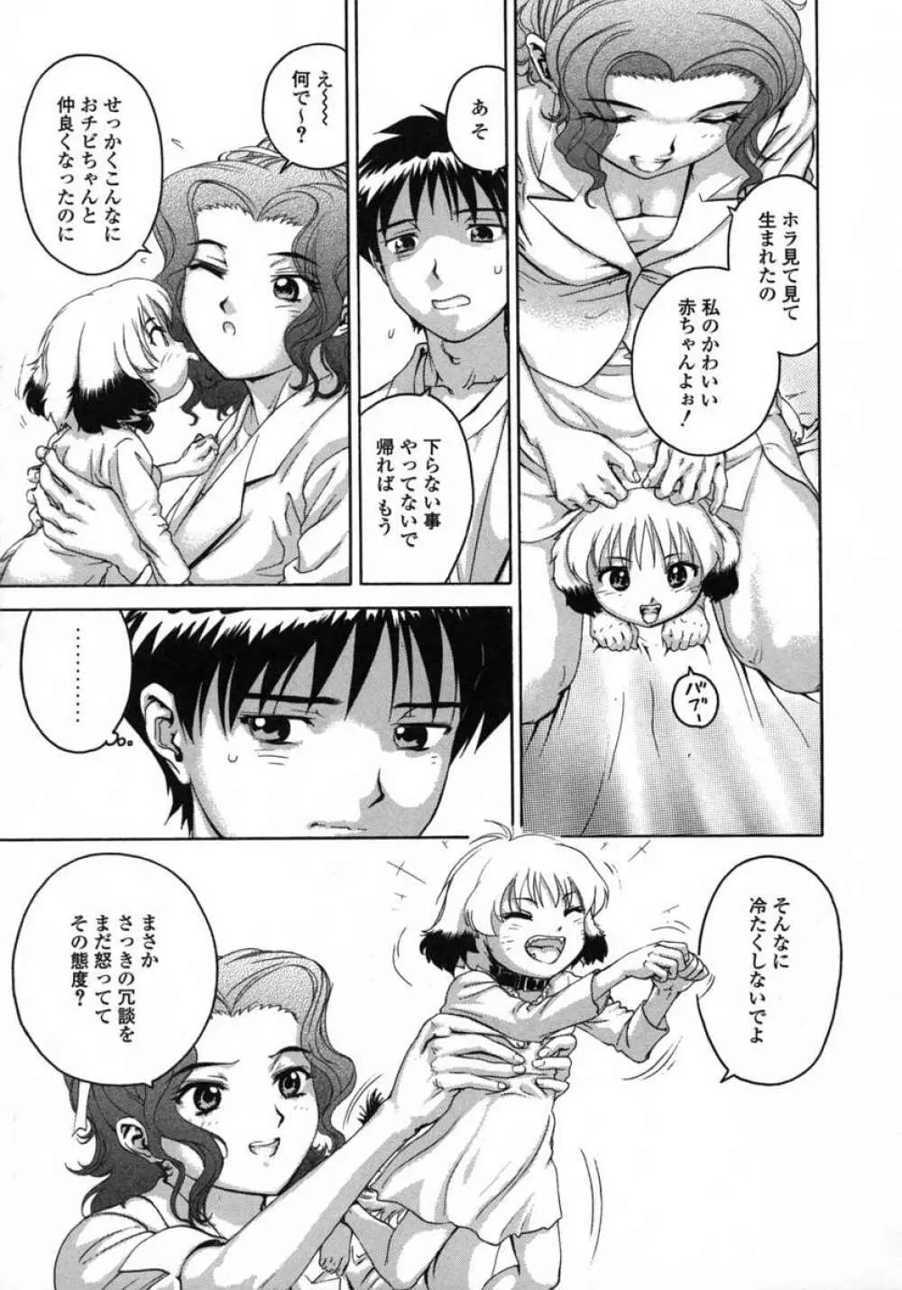 ラブペット１×１ Page.127