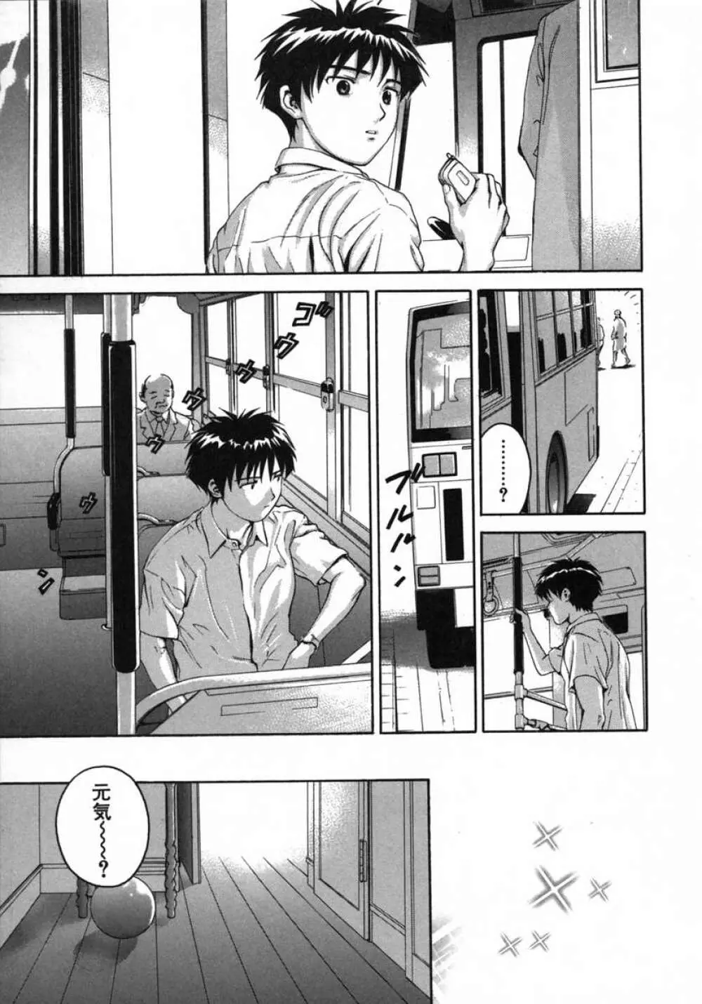 ラブペット１×１ Page.157