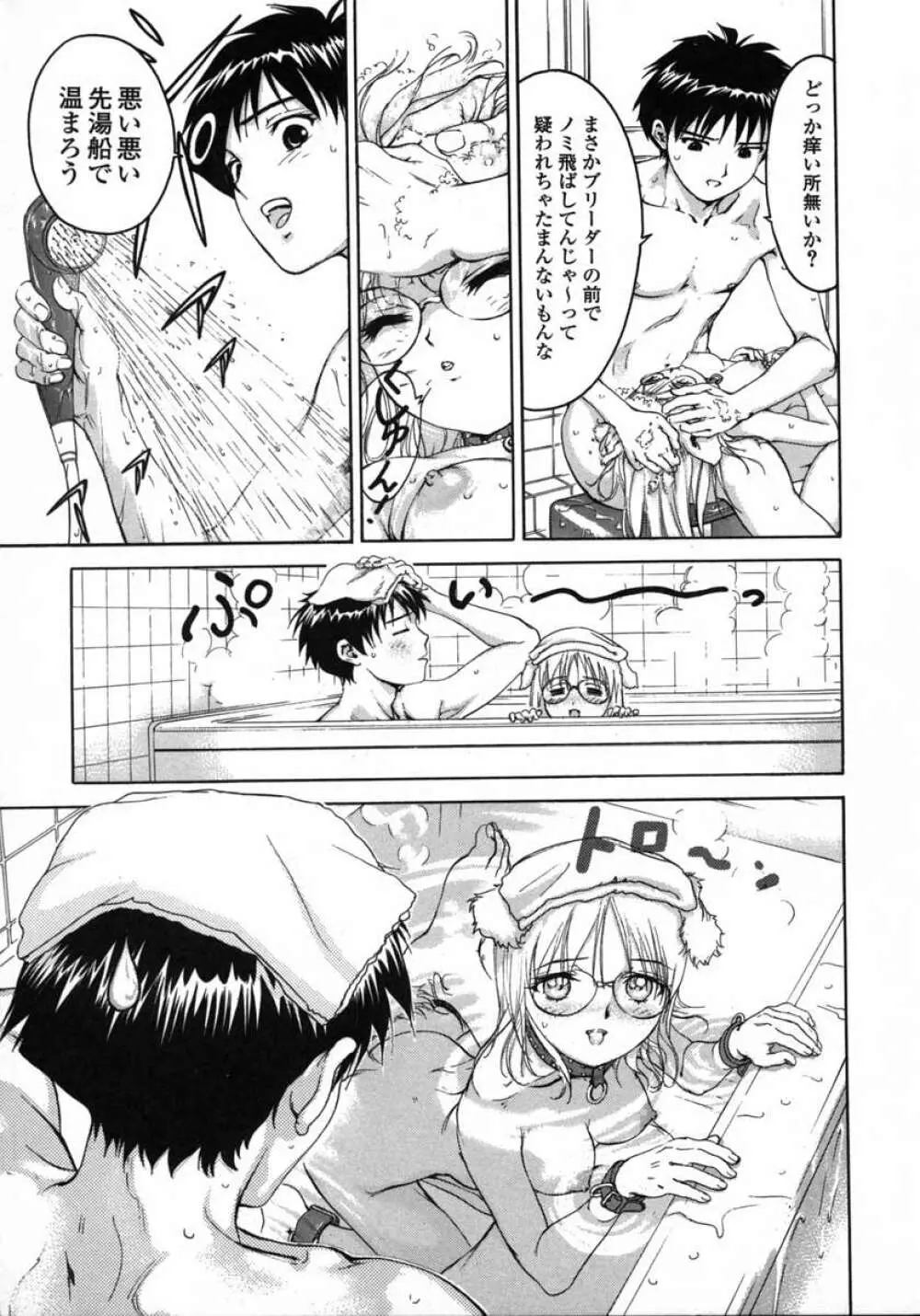 ラブペット１×１ Page.83