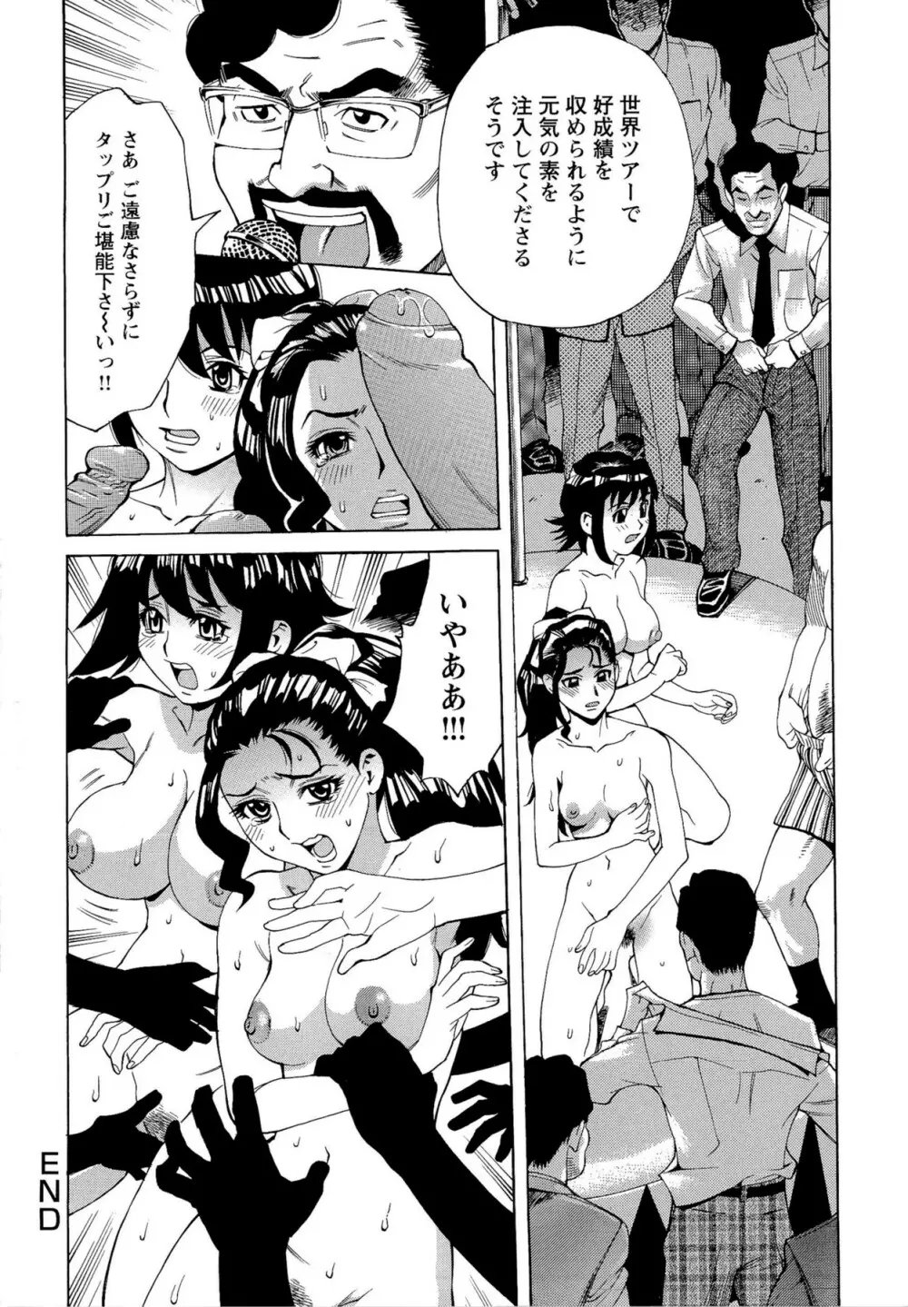 Mカノ 羞恥プレイで感じるカラダ Page.126