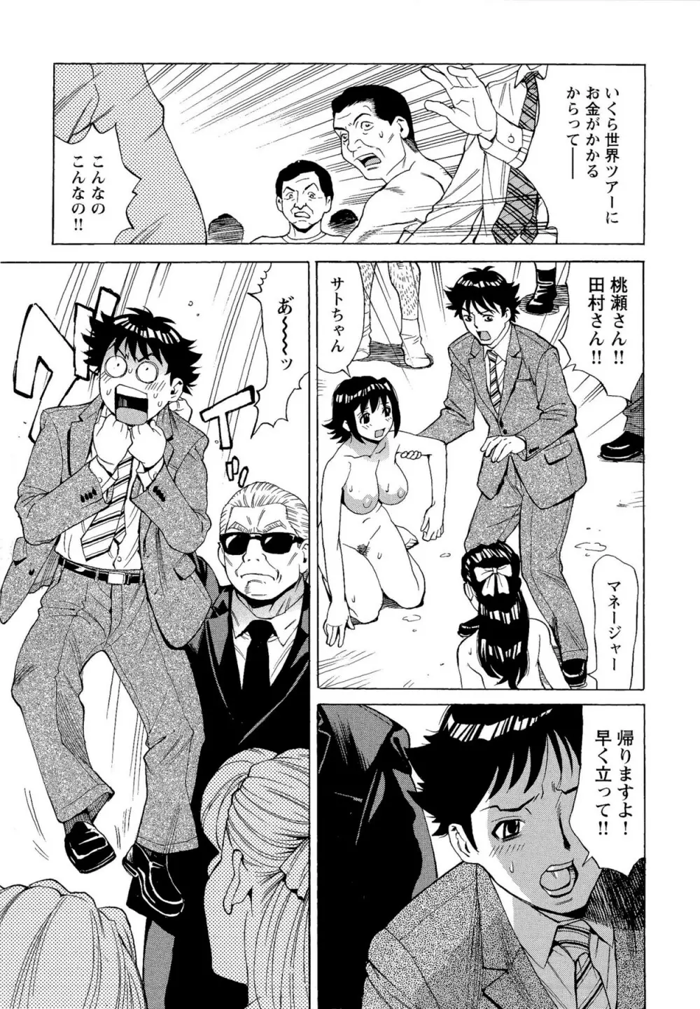 Mカノ 羞恥プレイで感じるカラダ Page.130